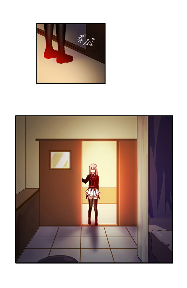 Crepuscule: Chapter 36 - Page 14