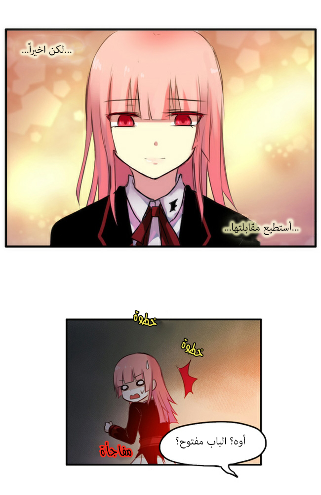 Crepuscule: Chapter 36 - Page 15