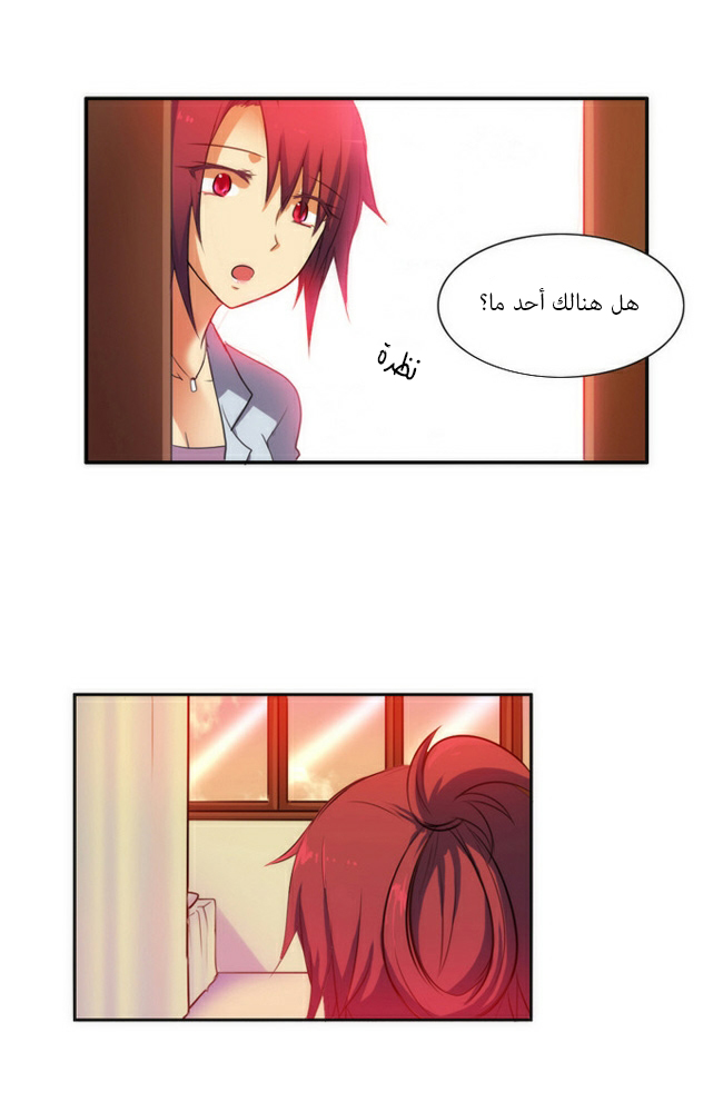 Crepuscule: Chapter 36 - Page 16