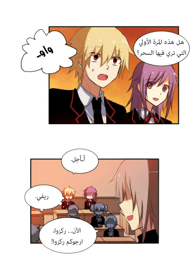 Crepuscule: Chapter 36 - Page 19