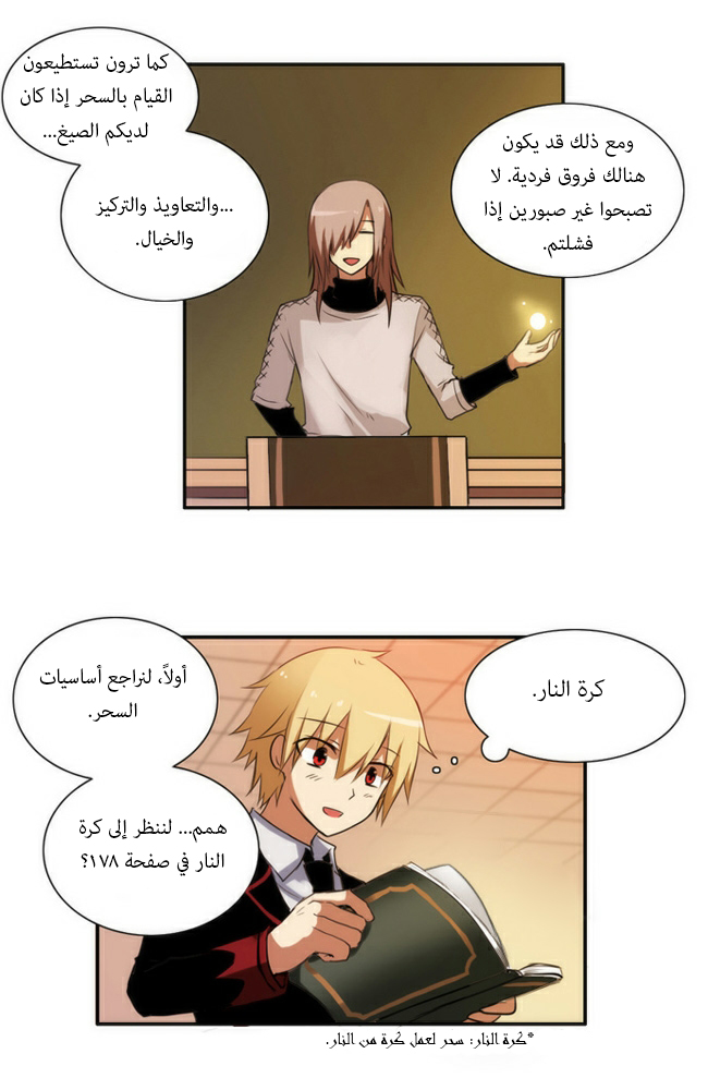 Crepuscule: Chapter 36 - Page 20