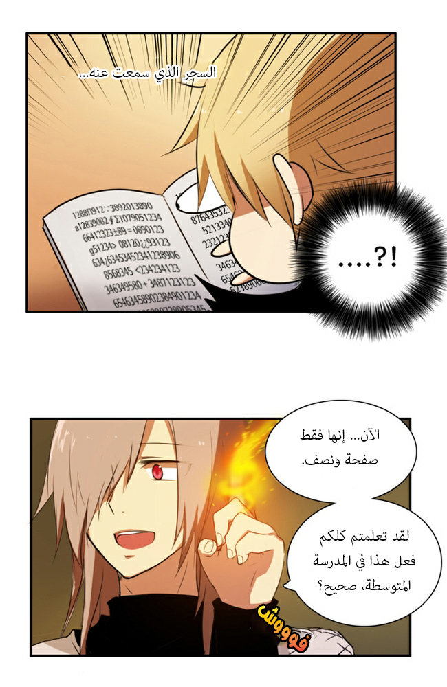 Crepuscule: Chapter 36 - Page 21