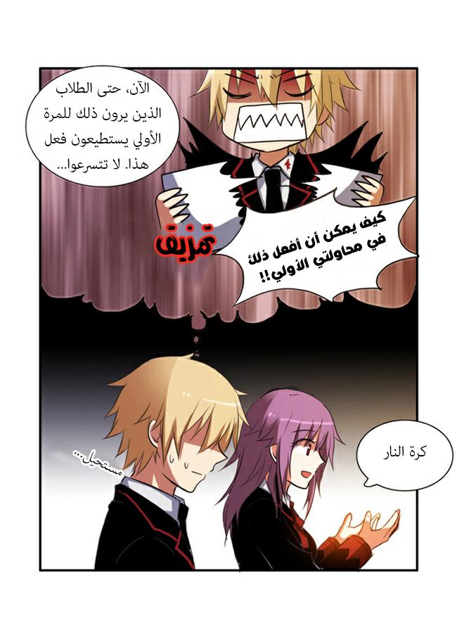 Crepuscule: Chapter 36 - Page 22