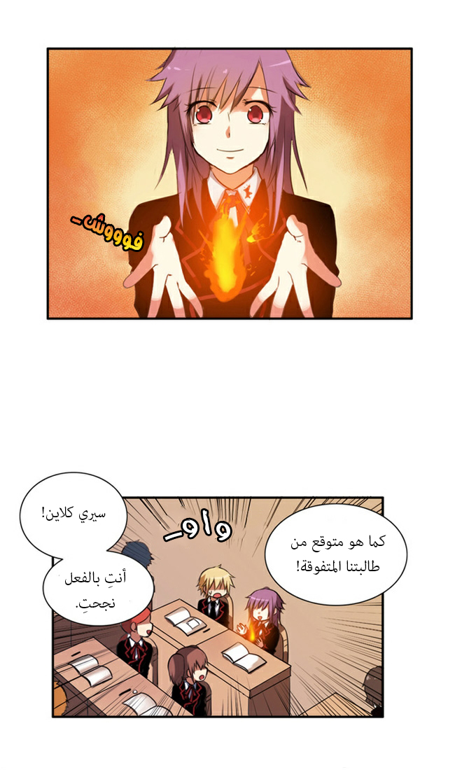 Crepuscule: Chapter 36 - Page 23