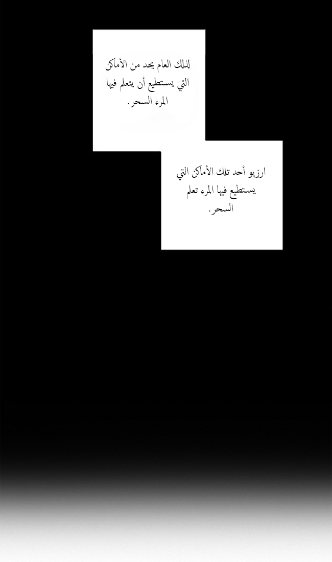 Crepuscule: Chapter 36 - Page 25