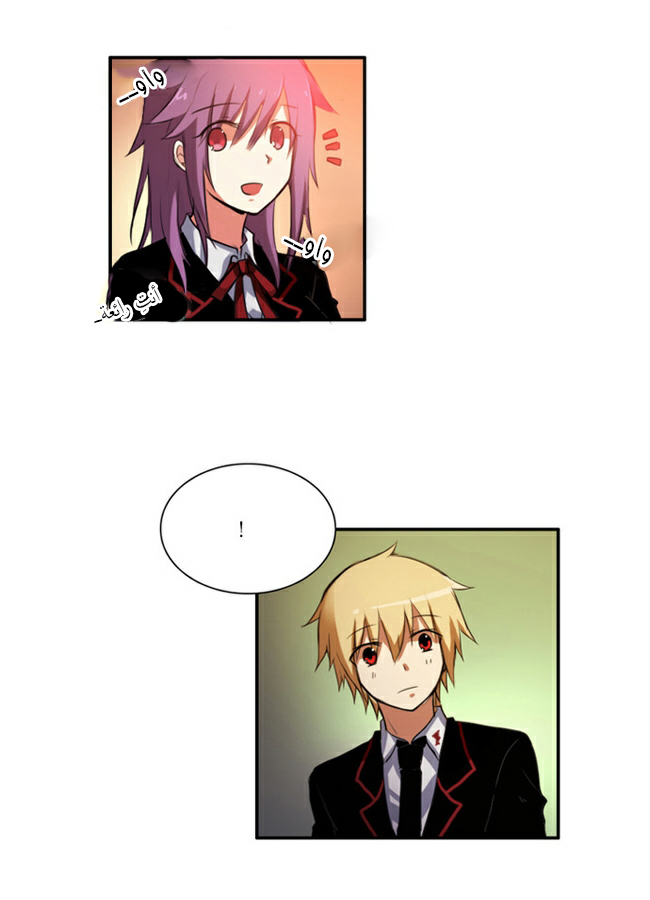 Crepuscule: Chapter 36 - Page 26