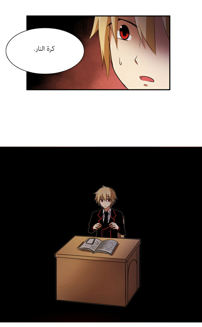 Crepuscule: Chapter 36 - Page 29