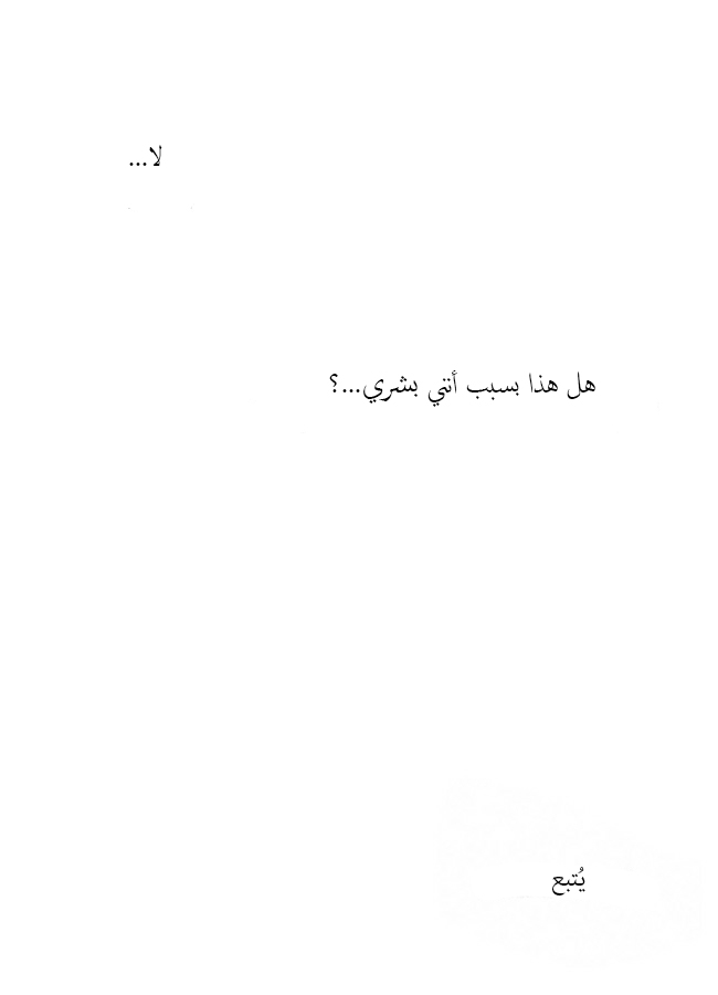 Crepuscule: Chapter 36 - Page 32