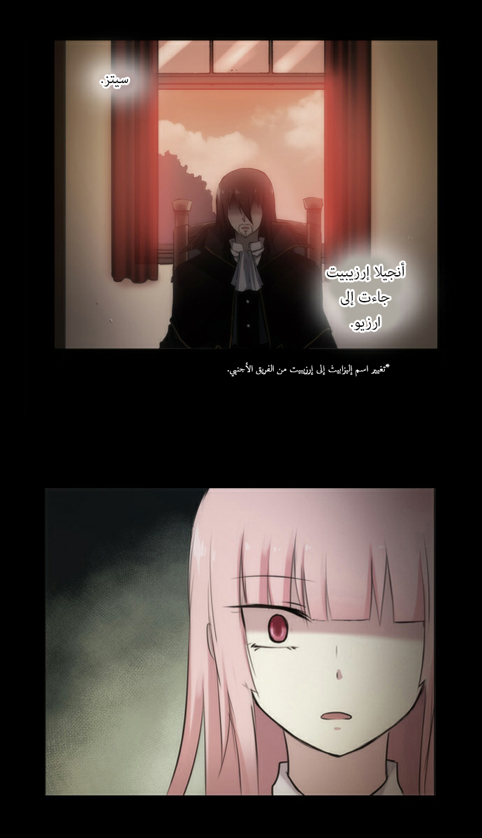 Crepuscule: Chapter 37 - Page 2