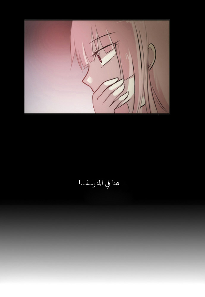 Crepuscule: Chapter 37 - Page 4