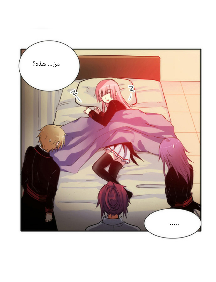 Crepuscule: Chapter 37 - Page 6