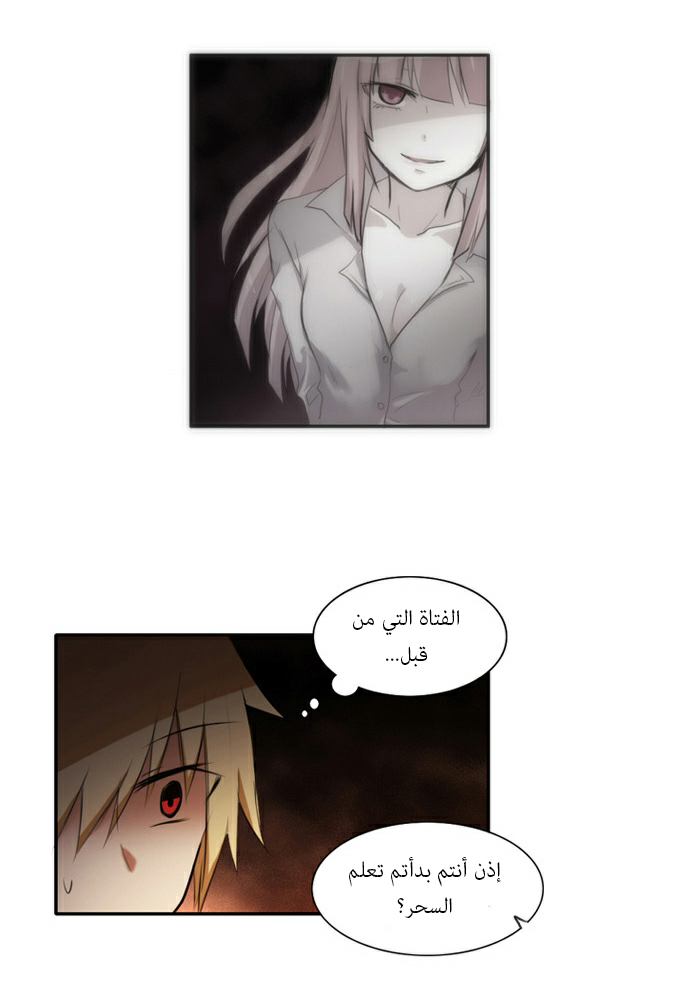 Crepuscule: Chapter 37 - Page 9