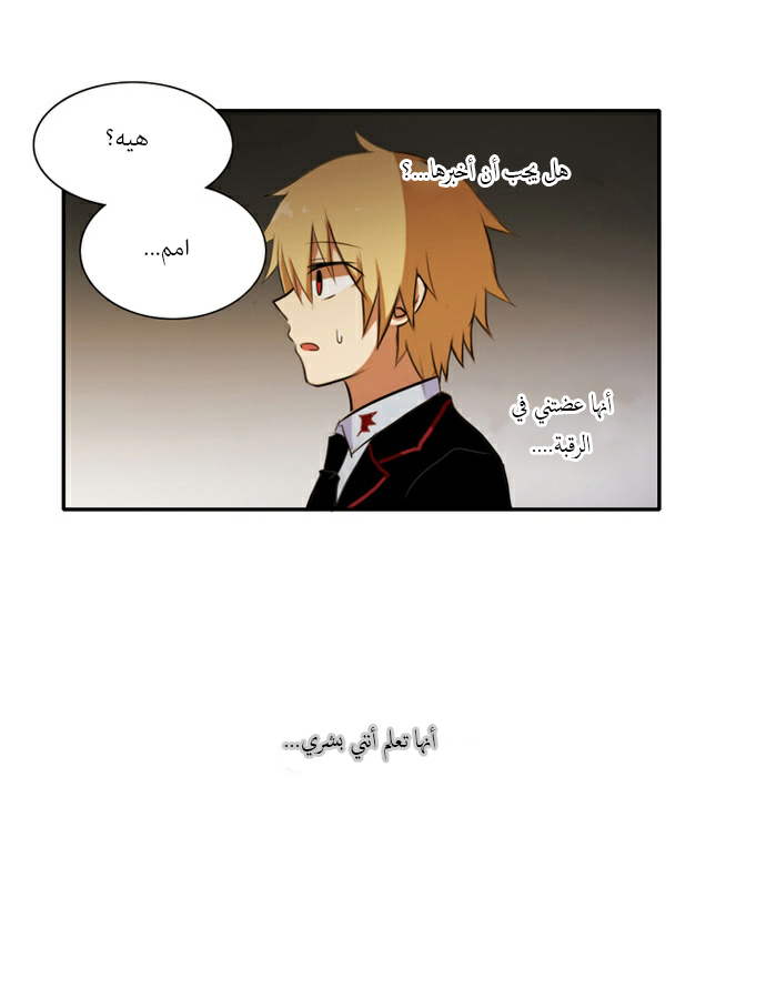 Crepuscule: Chapter 37 - Page 12