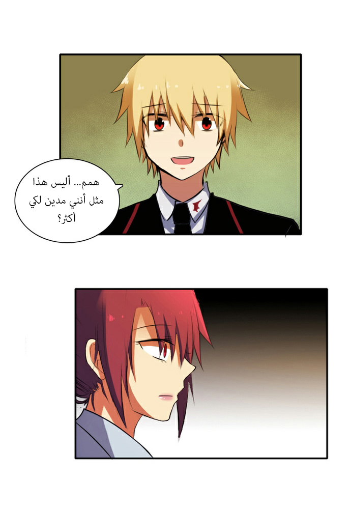 Crepuscule: Chapter 37 - Page 20