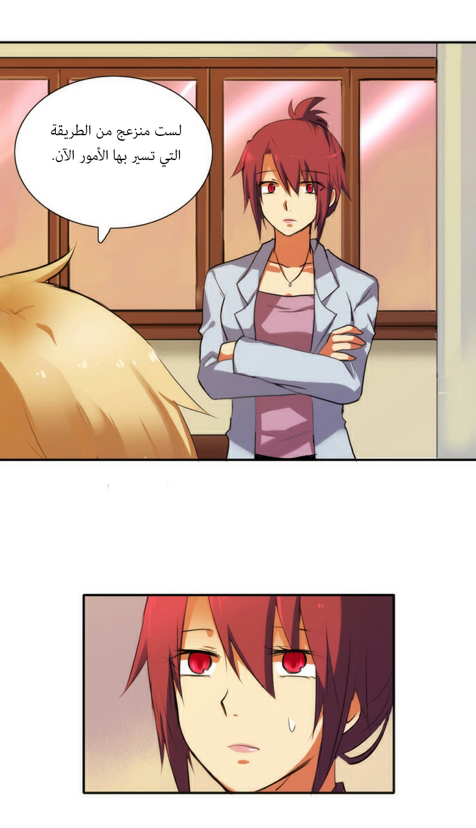 Crepuscule: Chapter 37 - Page 25