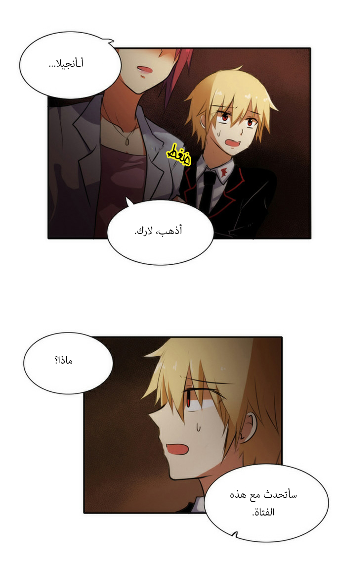 Crepuscule: Chapter 37 - Page 28