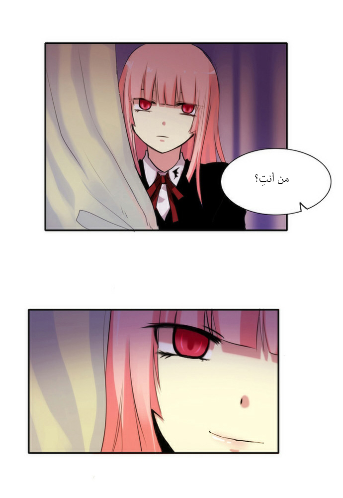 Crepuscule: Chapter 37 - Page 31