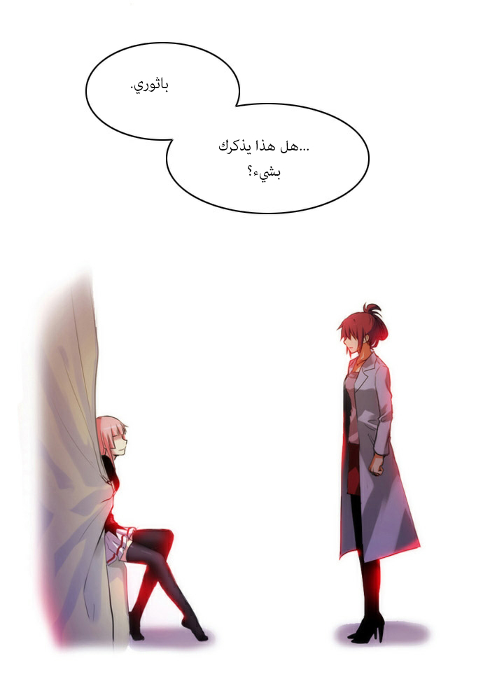 Crepuscule: Chapter 37 - Page 32