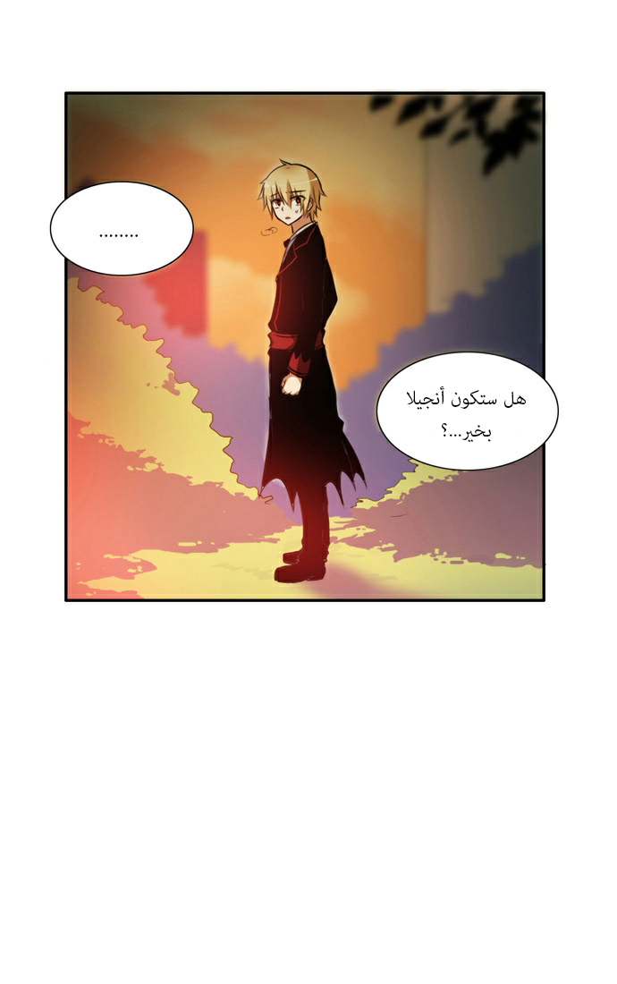 Crepuscule: Chapter 38 - Page 4