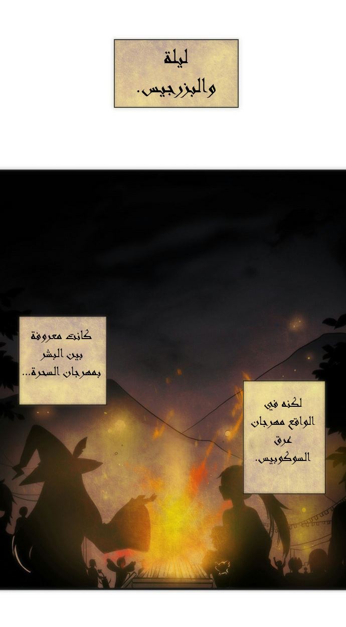 Crepuscule: Chapter 38 - Page 9