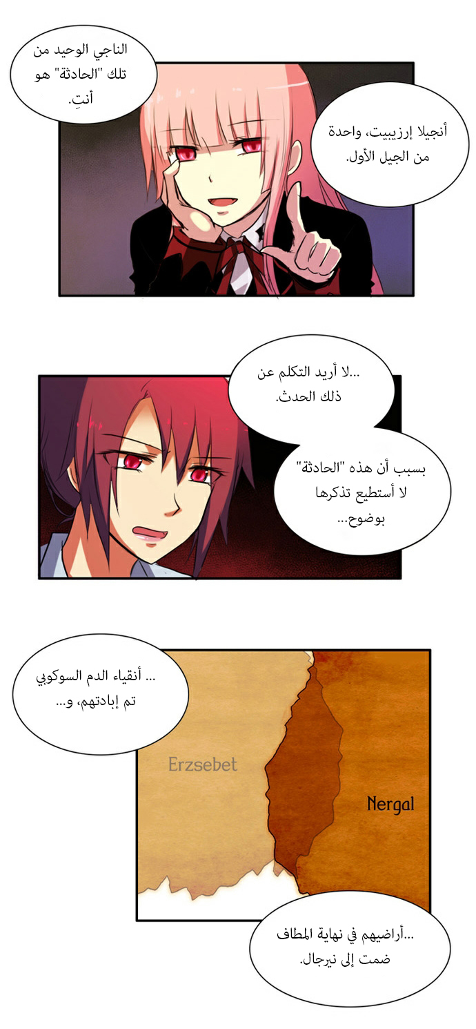 Crepuscule: Chapter 38 - Page 11