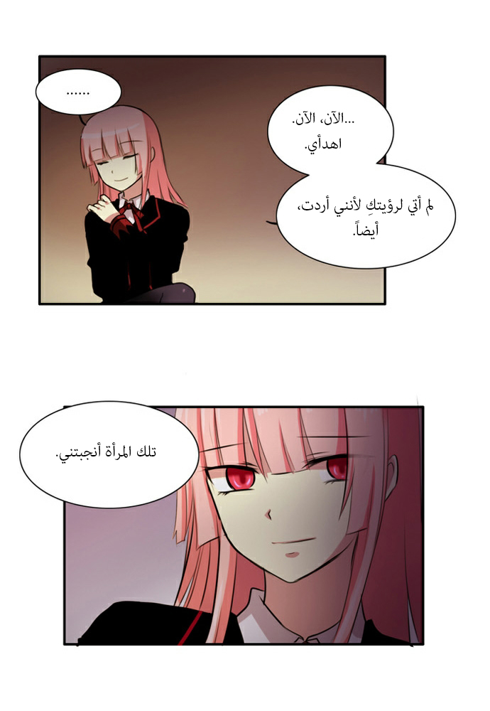 Crepuscule: Chapter 38 - Page 14