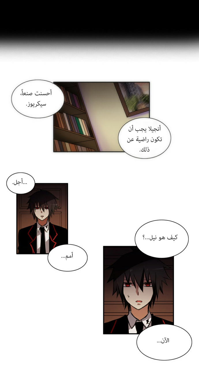 Crepuscule: Chapter 38 - Page 18