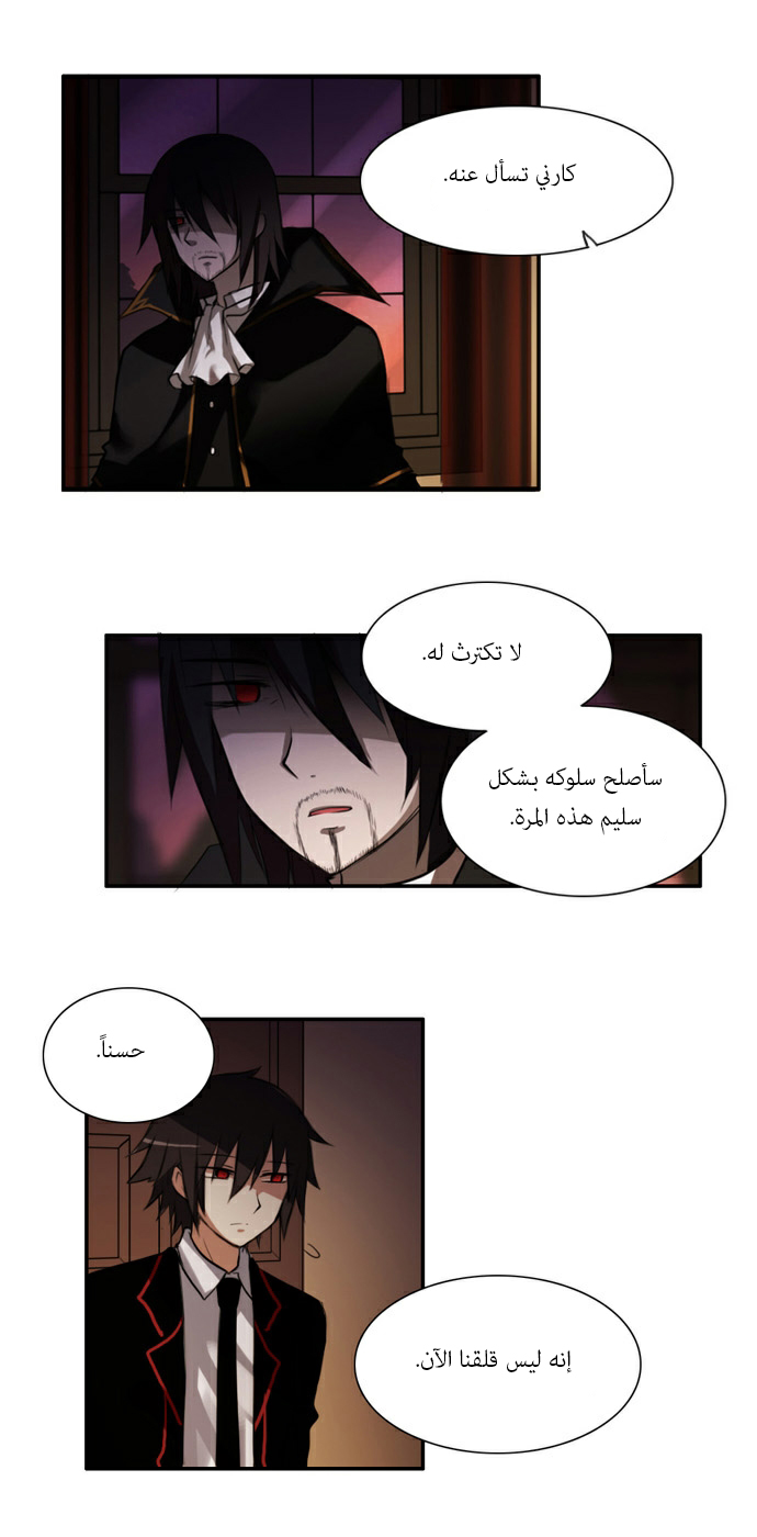 Crepuscule: Chapter 38 - Page 19