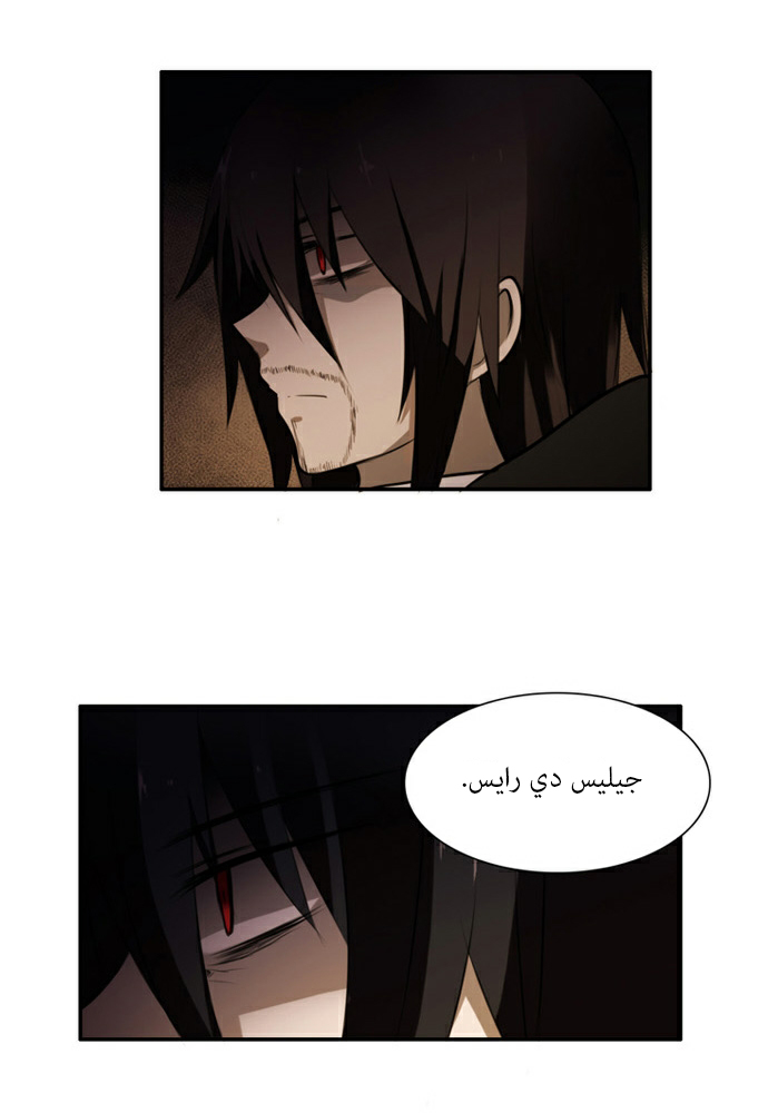 Crepuscule: Chapter 38 - Page 20