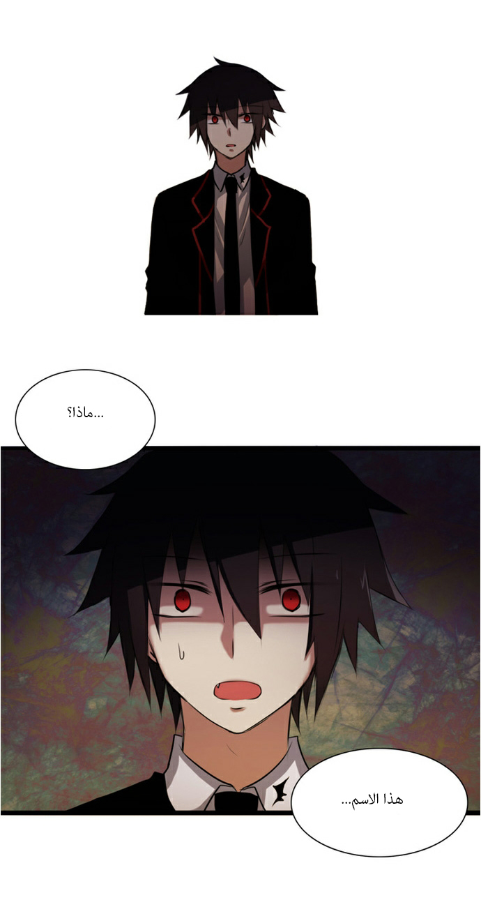 Crepuscule: Chapter 38 - Page 21