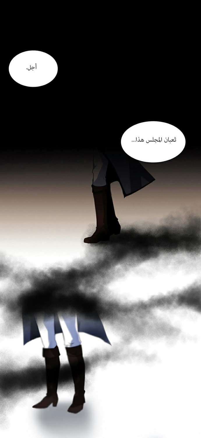 Crepuscule: Chapter 38 - Page 22