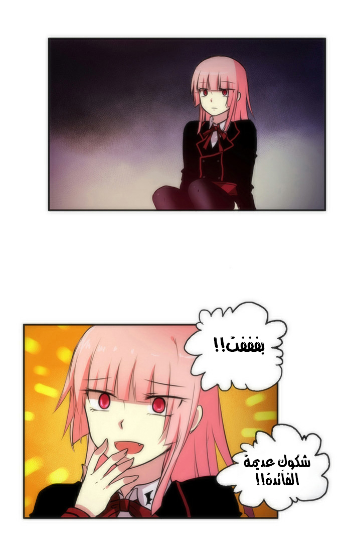 Crepuscule: Chapter 38 - Page 27