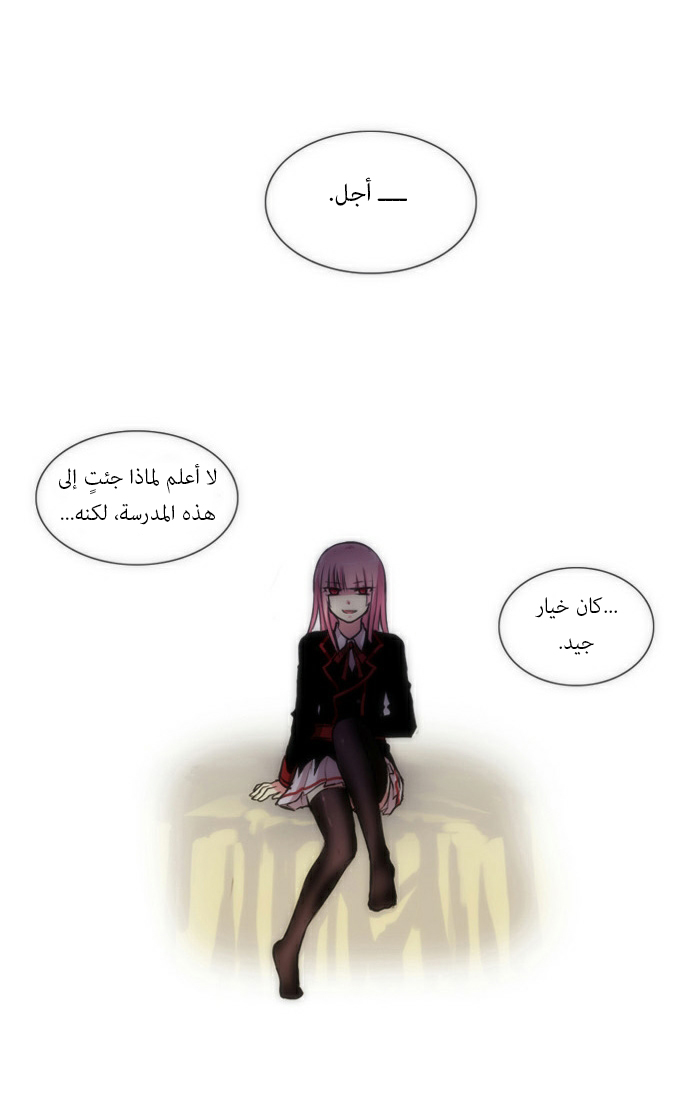 Crepuscule: Chapter 38 - Page 31