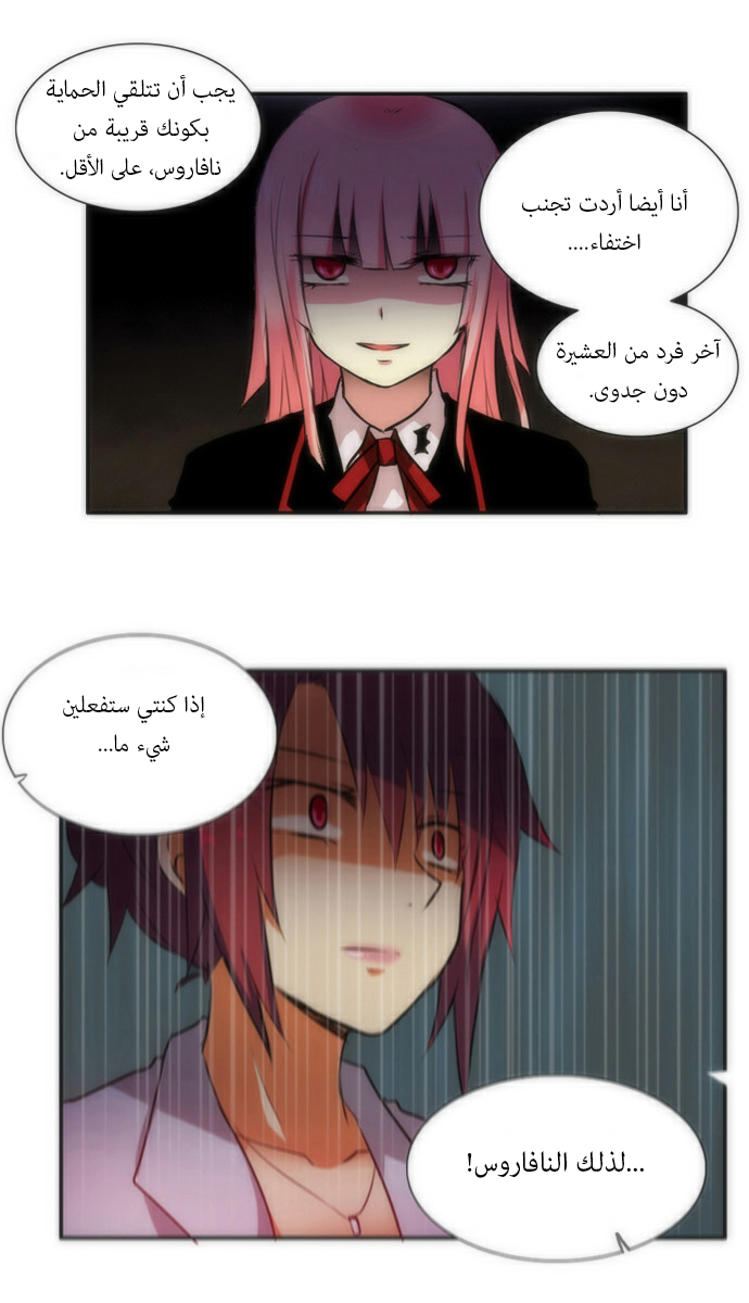 Crepuscule: Chapter 38 - Page 32