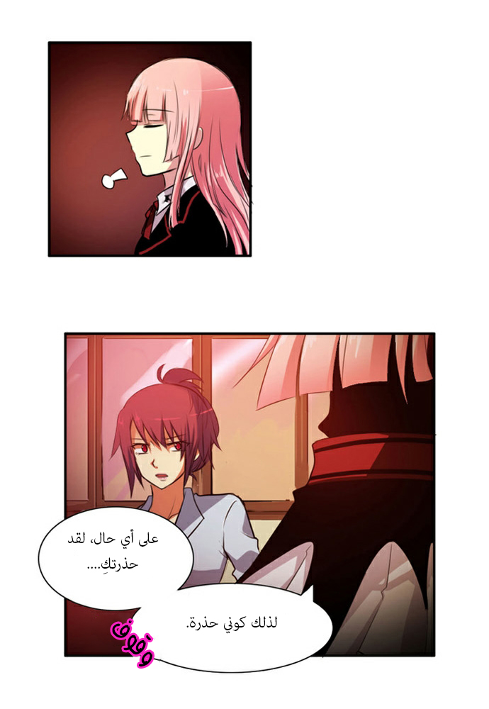 Crepuscule: Chapter 38 - Page 34