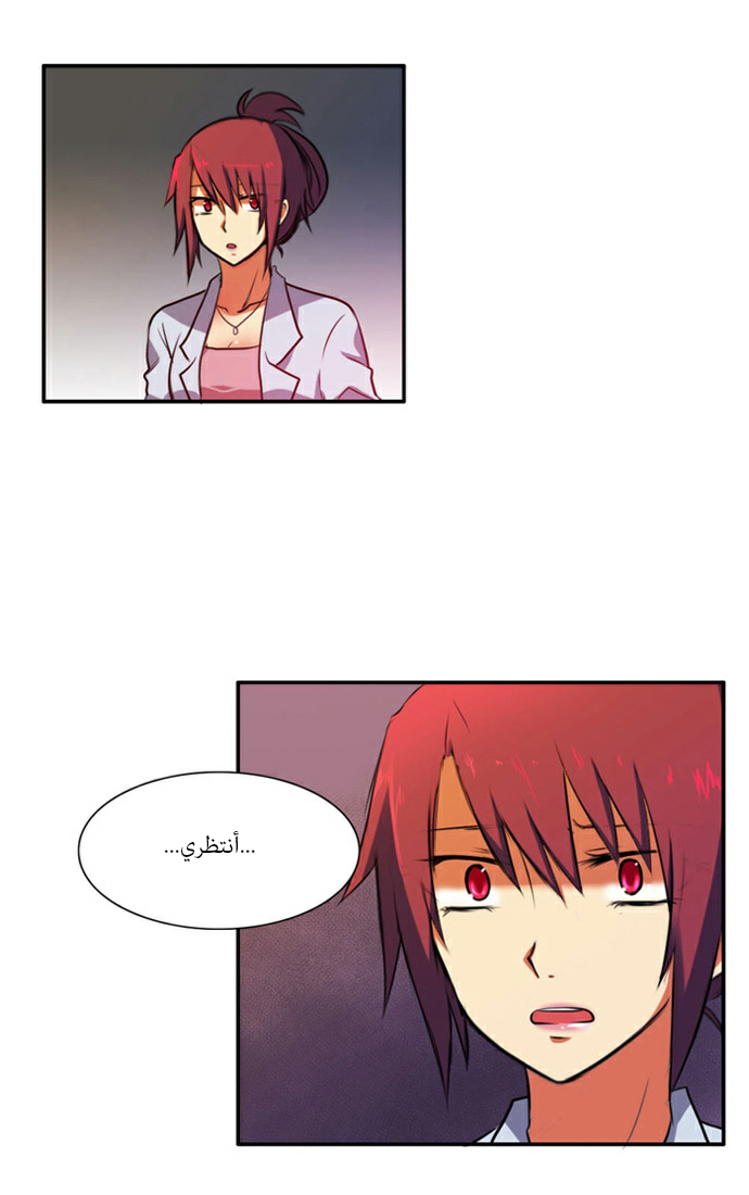 Crepuscule: Chapter 38 - Page 36