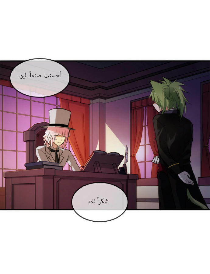 Crepuscule: Chapter 39 - Page 5