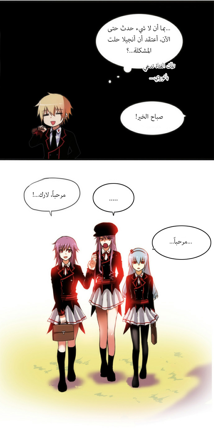 Crepuscule: Chapter 39 - Page 10