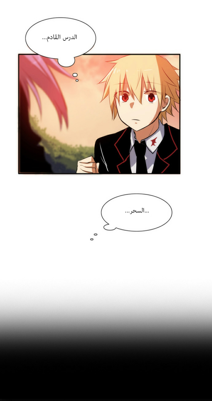 Crepuscule: Chapter 39 - Page 14