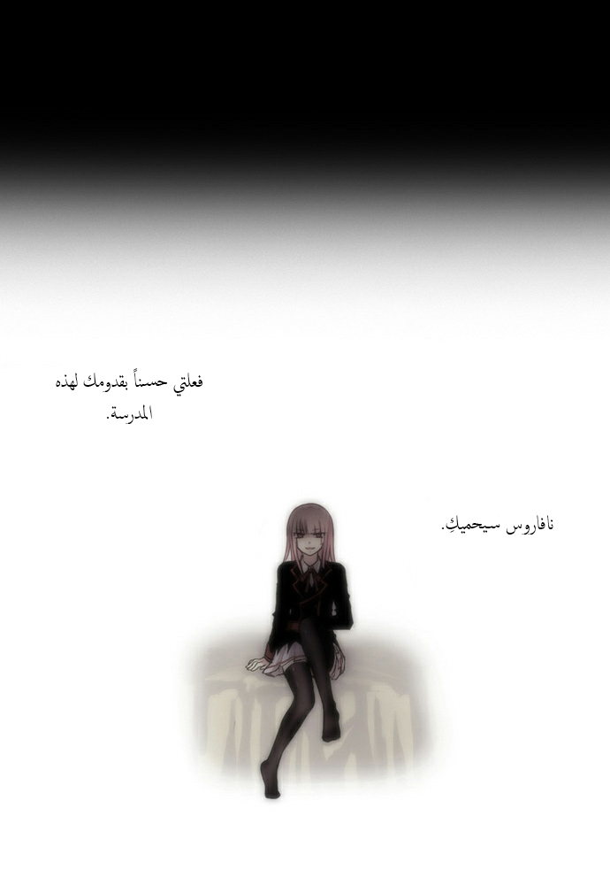 Crepuscule: Chapter 39 - Page 15