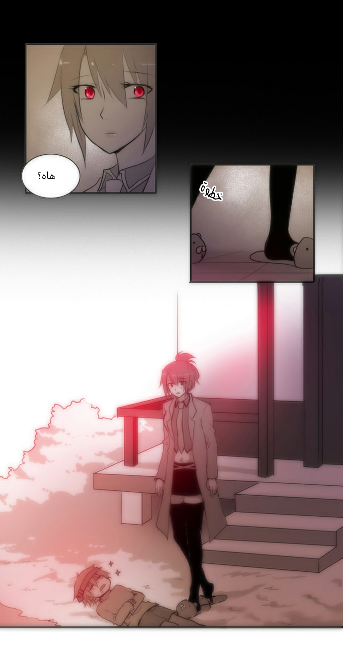 Crepuscule: Chapter 39 - Page 18