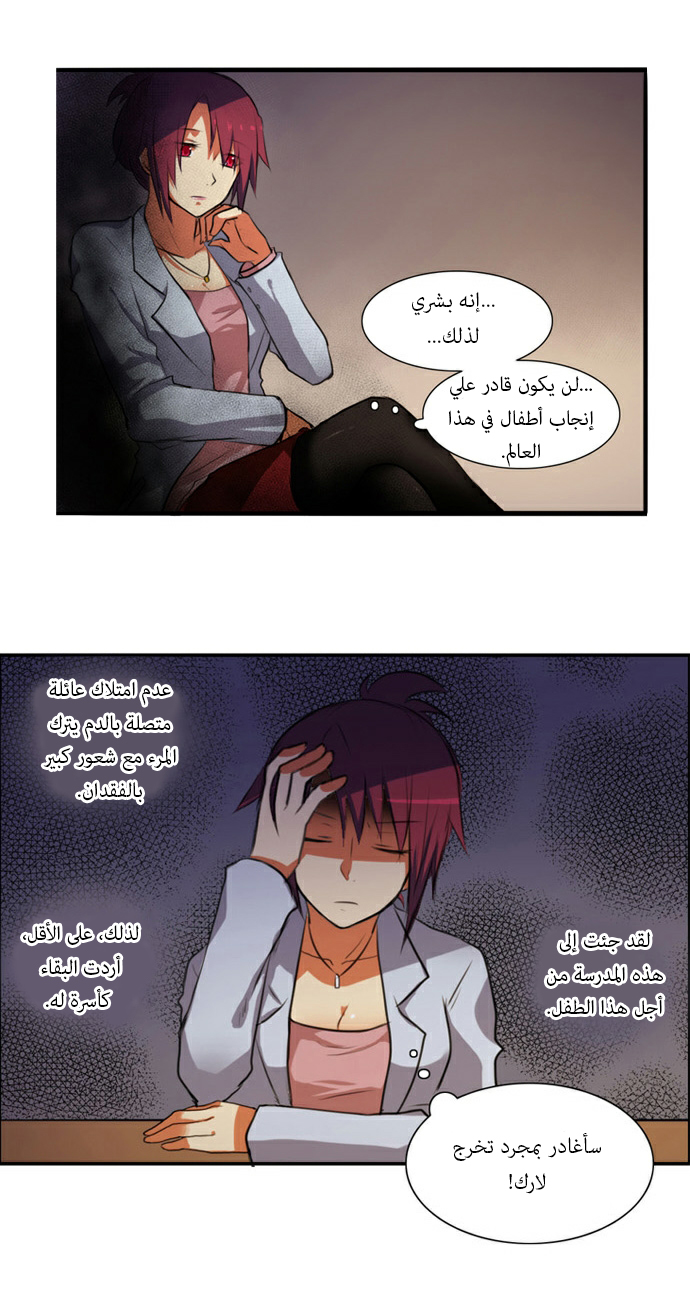 Crepuscule: Chapter 39 - Page 21