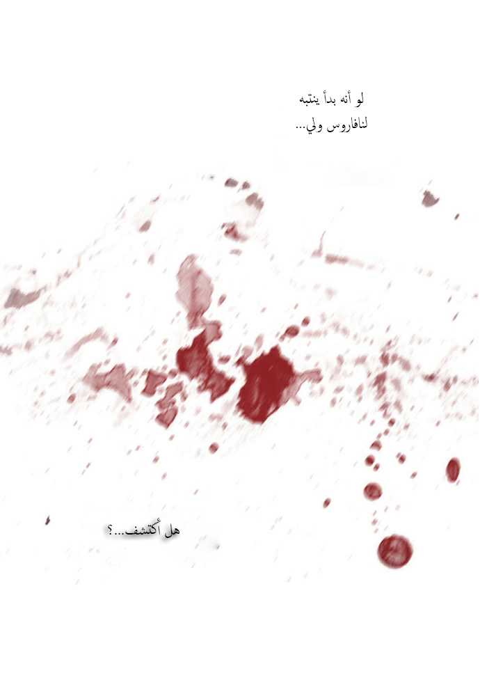 Crepuscule: Chapter 39 - Page 25