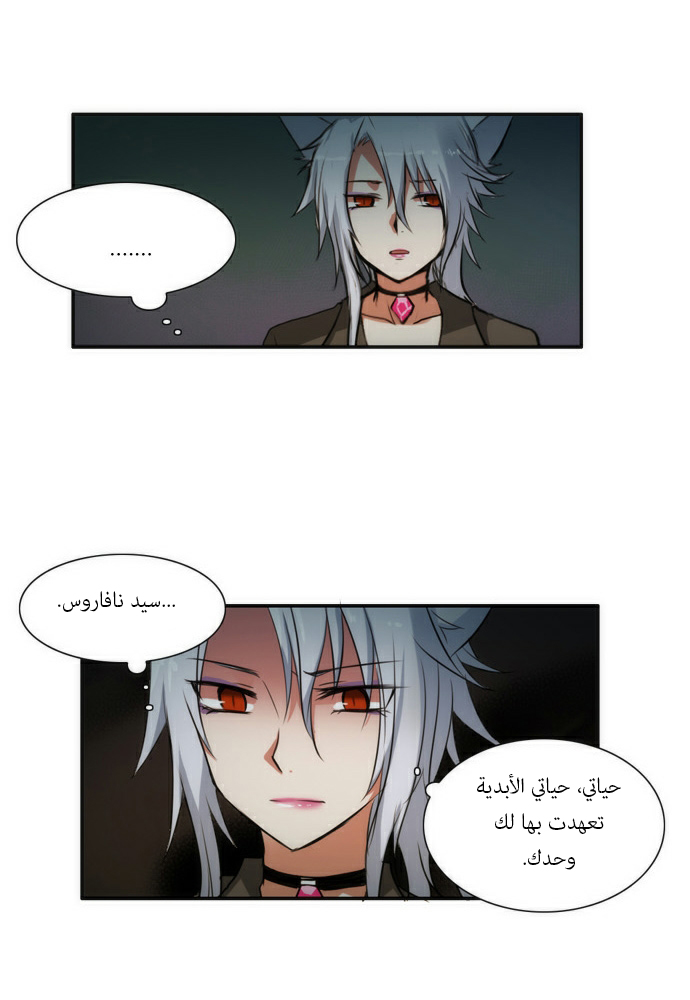 Crepuscule: Chapter 39 - Page 29