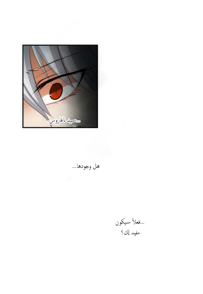 Crepuscule: Chapter 39 - Page 32