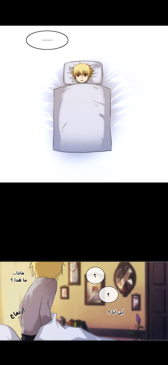 Crepuscule: Chapter 4 - Page 2