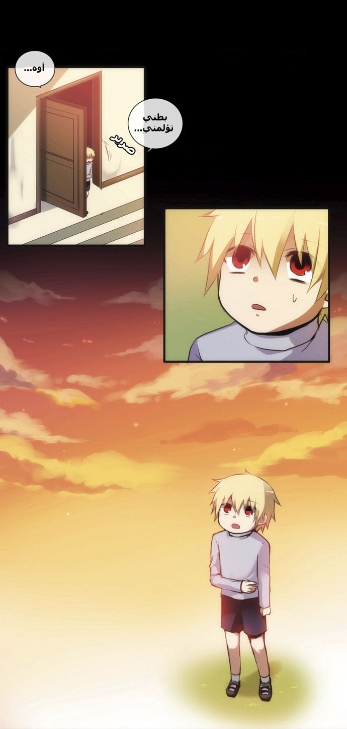 Crepuscule: Chapter 4 - Page 3