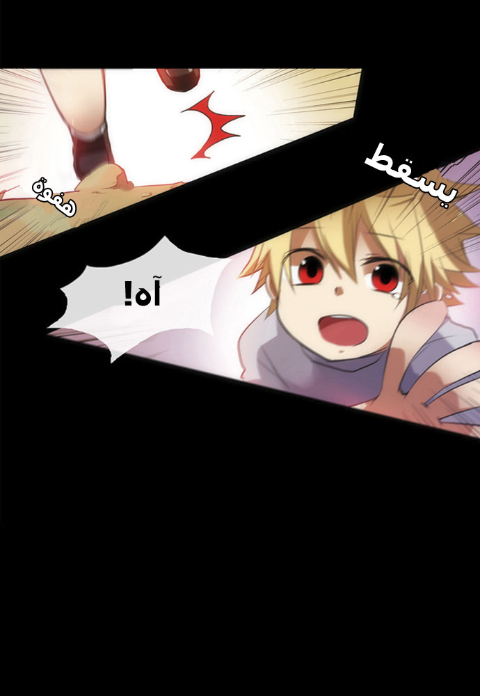 Crepuscule: Chapter 4 - Page 6