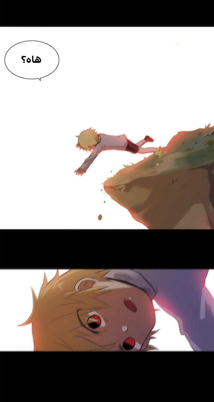 Crepuscule: Chapter 4 - Page 7