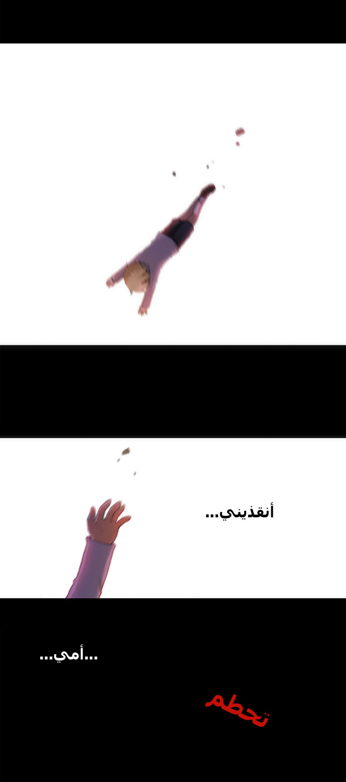 Crepuscule: Chapter 4 - Page 8